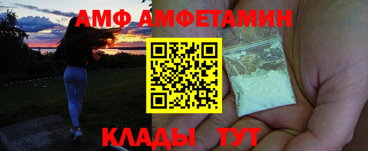 Амфетамин 98% Апатиты