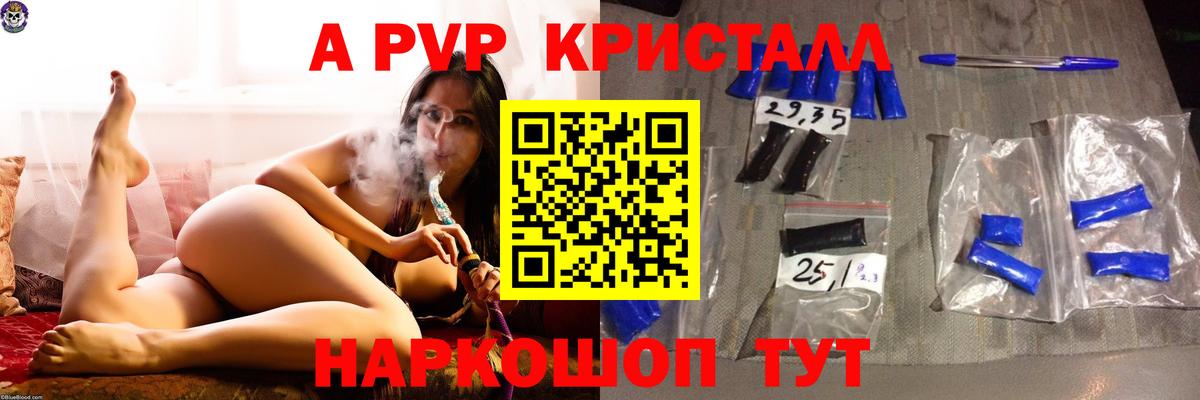 Alfa_PVP СК  A PVP Crystall  Alpha-PVP кристаллы  Апатиты  Вход с VPN 