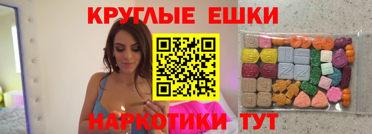Экстази  Экстази таблы  ЭКСТАЗИ ешки  Вход с VPN  Апатиты 