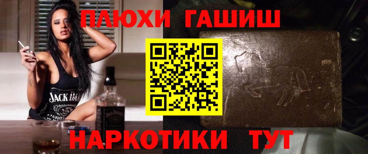 Гашиш Premium  ГАШ  Апатиты  хочу наркоту  Гашиш Изолятор  Вход с VPN 