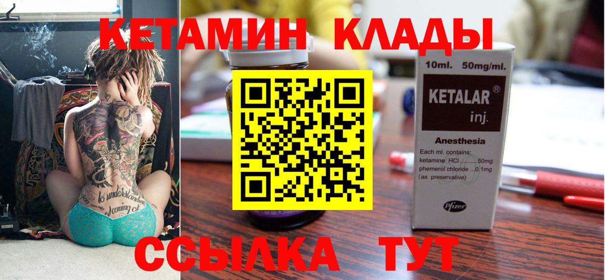 Апатиты  Кетамин VHQ  КЕТАМИН ketamine  Вход с VPN 
