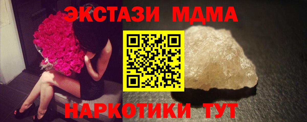 МДМА VHQ  Вход с VPN  Апатиты  МДМА crystal 