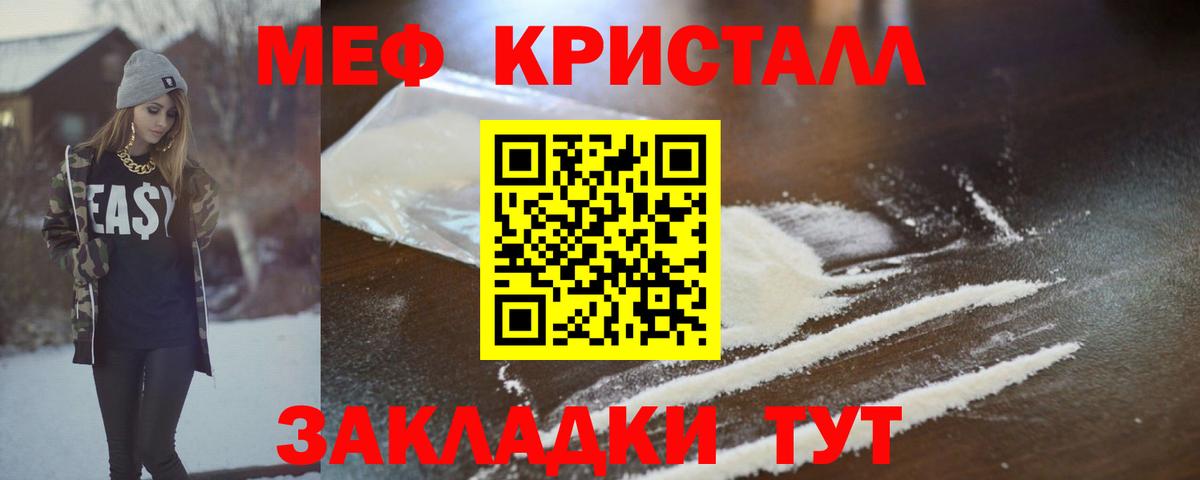 МЕФ  МЕФ мука  Вход с VPN  Апатиты  Мефедрон мука 