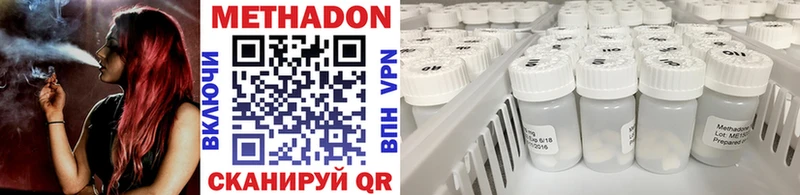 МЕТАДОН VHQ Апатиты
