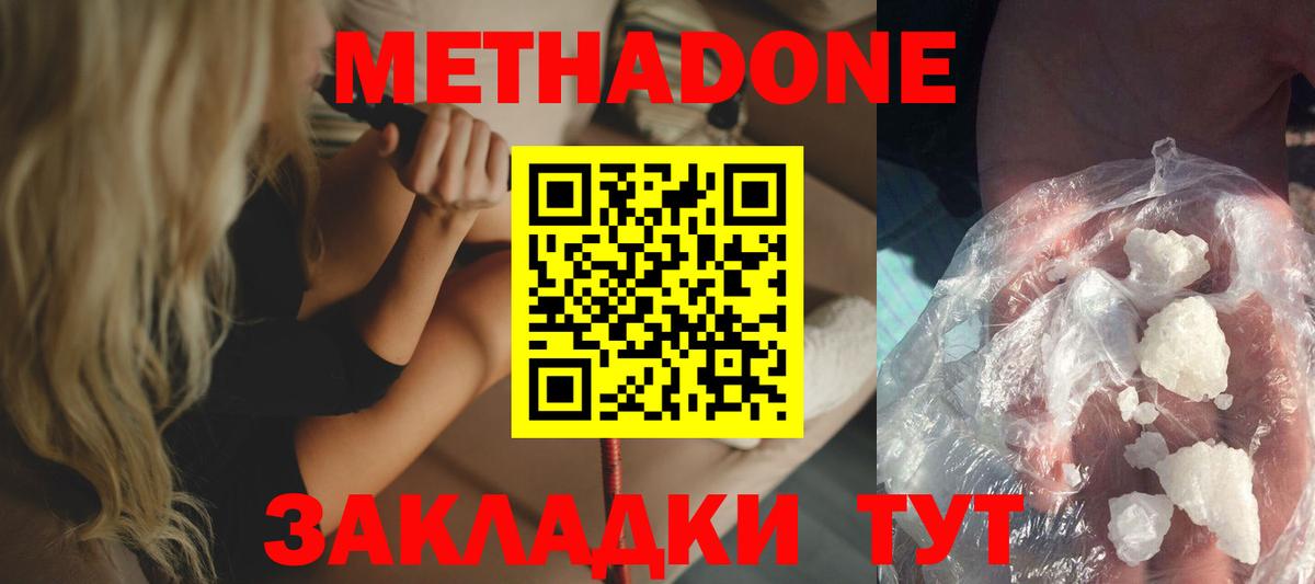 Апатиты  Метадон кристалл  Вход с VPN  Метадон мёд 