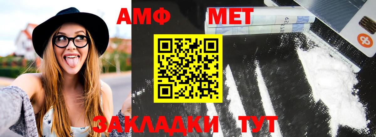 Метамфетамин Methamphetamine Апатиты