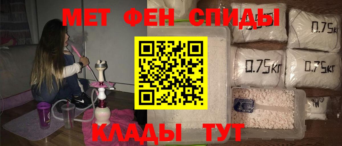 Метамфетамин мет  Вход с VPN  Апатиты 