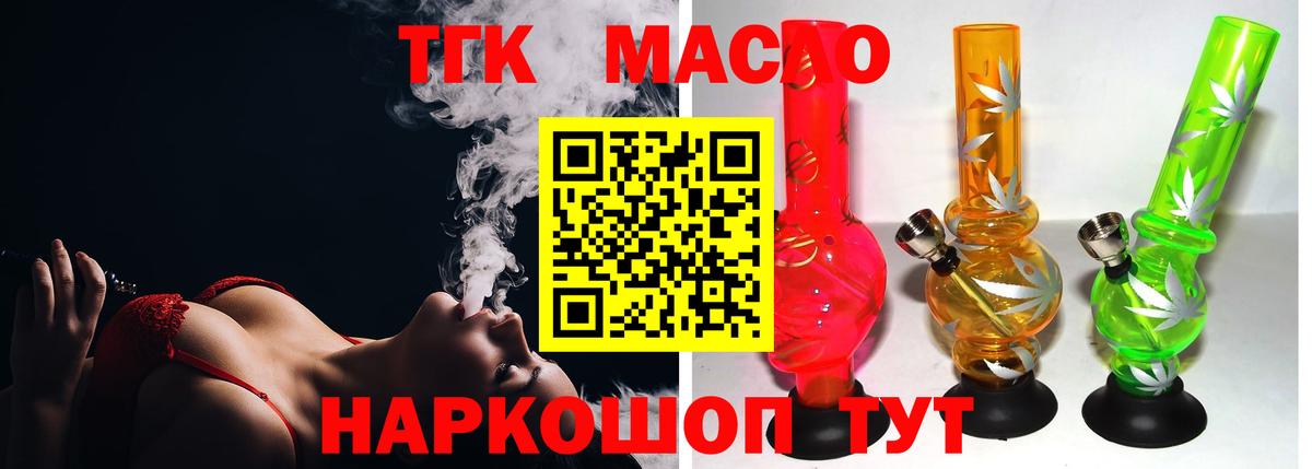 ТГК жижа Апатиты