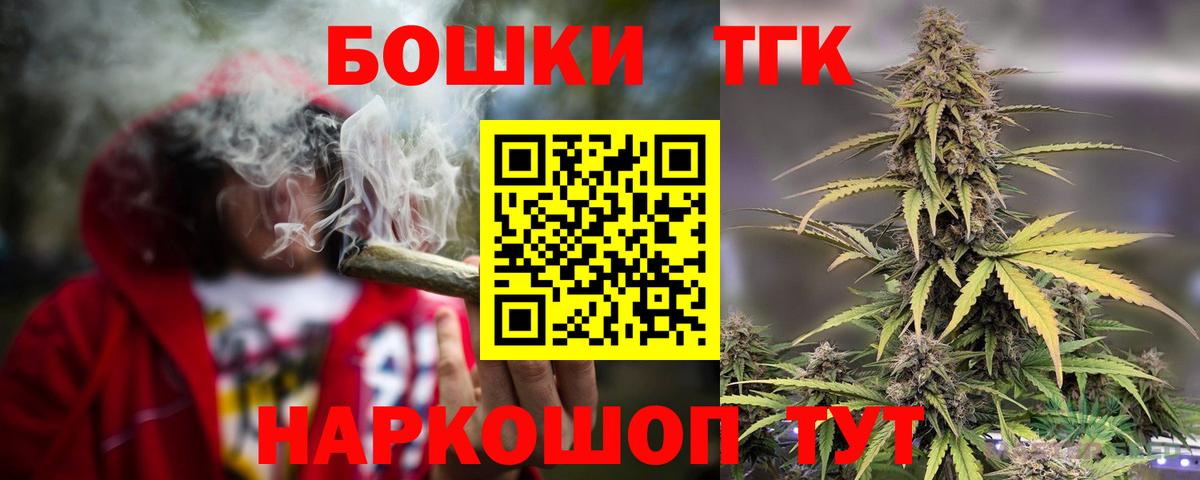 Бошки Шишки SATIVA & INDICA  Вход с VPN  Шишки марихуана THC 21%  Бошки Шишки Ganja  Апатиты 